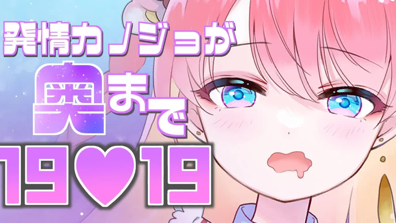 【耳舐めASMR_3Dio】発情カノジョが奥まで19♡19♡EarLicking,舔耳朵,喘气声,귀 핥기-RUDdxpZmZVQ